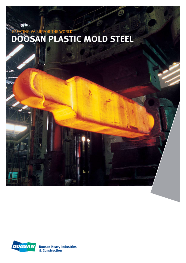 Doosan Heavy Industries Mold Steel Catalog ENG_01.png