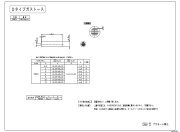 Dタイプガストース